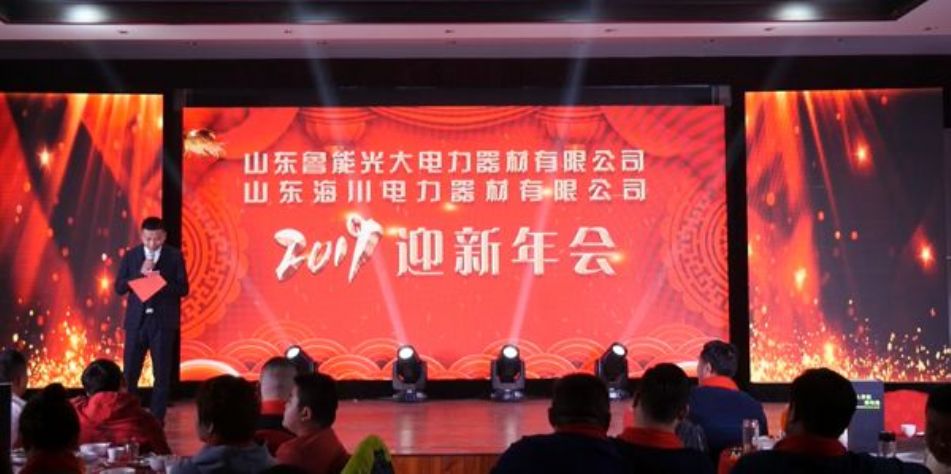 點(diǎn)擊查看詳細(xì)信息<br>標(biāo)題：2019年年會(huì) 閱讀次數(shù)：3951